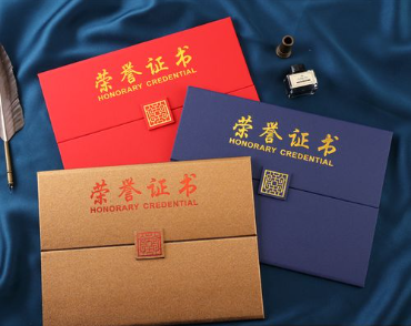 赞皇荣誉证书证件制作