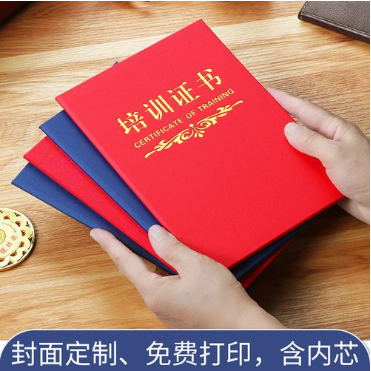 赞皇培训证书制作