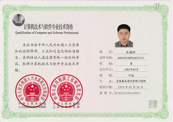 赞皇专业技术资格证制作